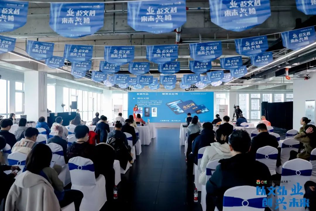 “以文弘业 创兴未来”——大兴分赛区决赛圆满结束