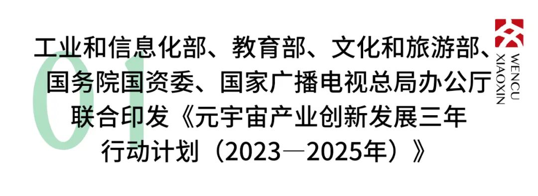 新政频发，引领文化产业发展