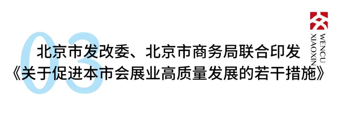 新政频发，引领文化产业发展