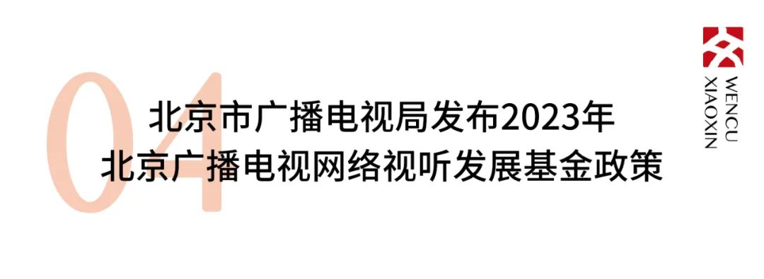 新政频发，引领文化产业发展