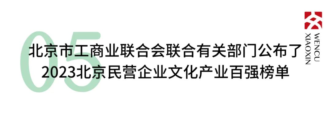 新政频发，引领文化产业发展