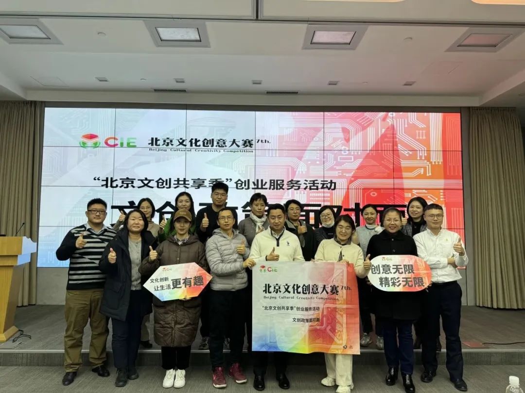 “文创政策面对面”系列活动： “探索人力资源数字化转型与人才培养策略与实践”主题沙龙成功举办