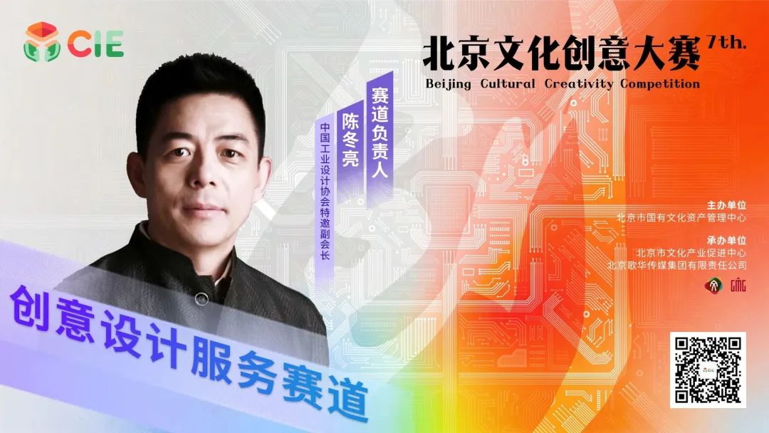 1.	六大赛道集结！创意设计服务赛道——立足当下 为中国式现代化服务