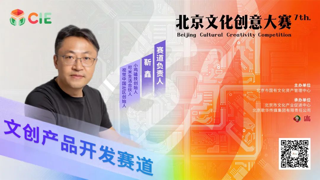 六大赛道集结！文创产品开发赛道——让创意落地 贴近百姓 撬动消费潜能
