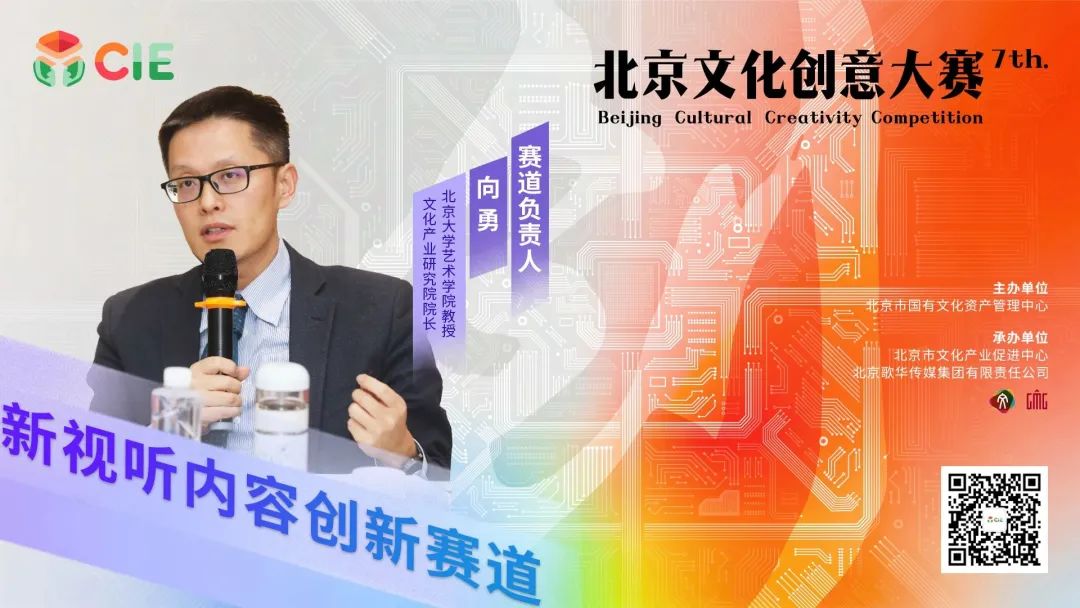 六大赛道集结！新视听内容创新赛道——创意+科技 提升视听作品传播力