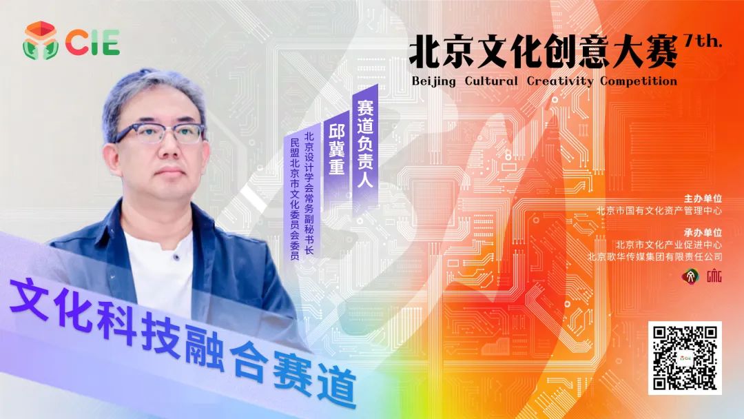 六大赛道集结！文化科技融合赛道——让人工智能赋能产业升级