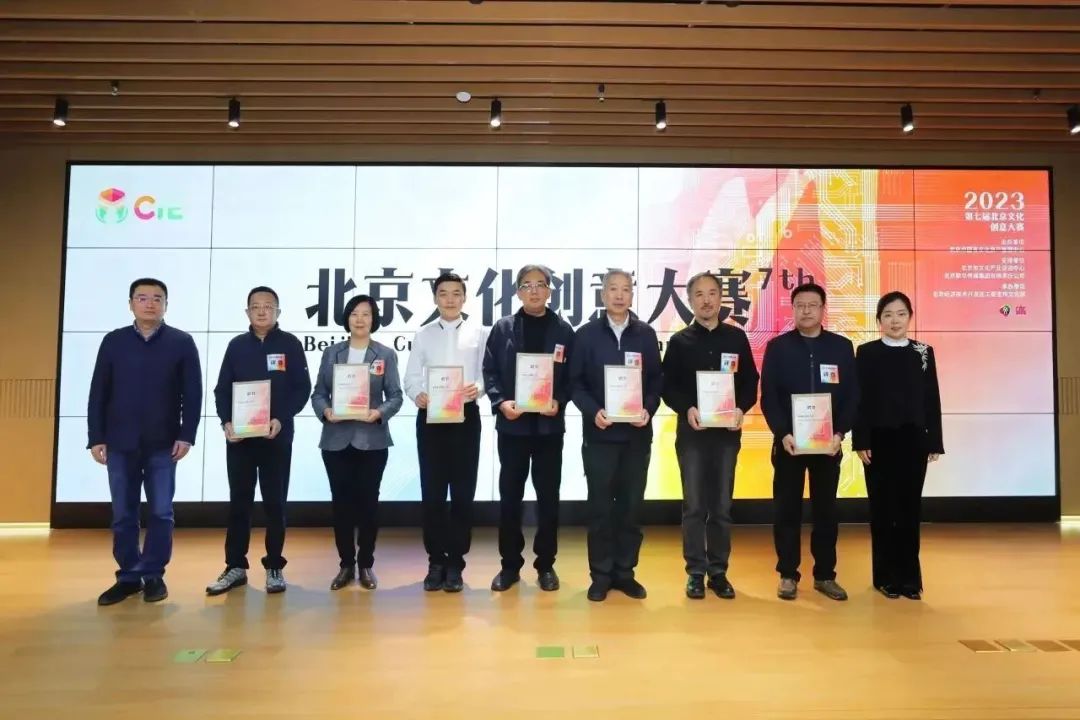 文化科技融合赛道23个项目展示“文化+科技”实力 总决赛路演圆满收官