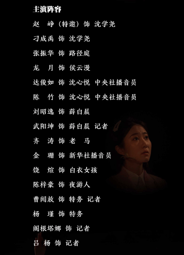 《北平1948》南锣版即将上演！