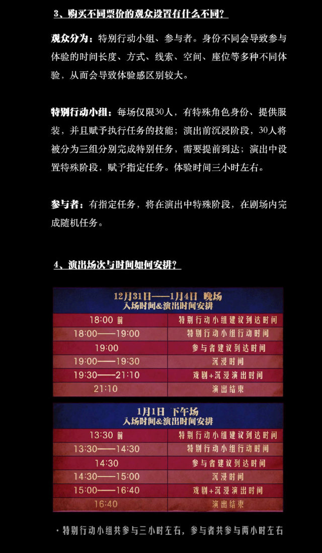 《北平1948》南锣版即将上演！