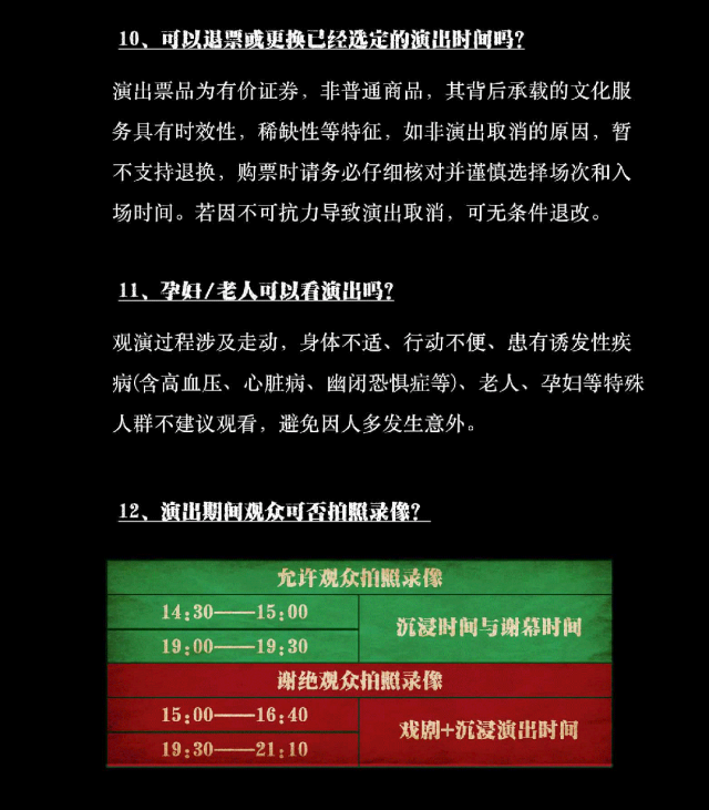 《北平1948》南锣版即将上演！