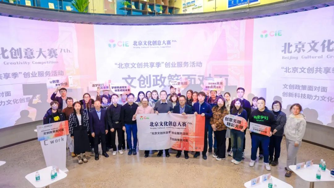 “文创政策面对面”系列活动： “创新科技助力文化创意产业”主题沙龙成功举办
