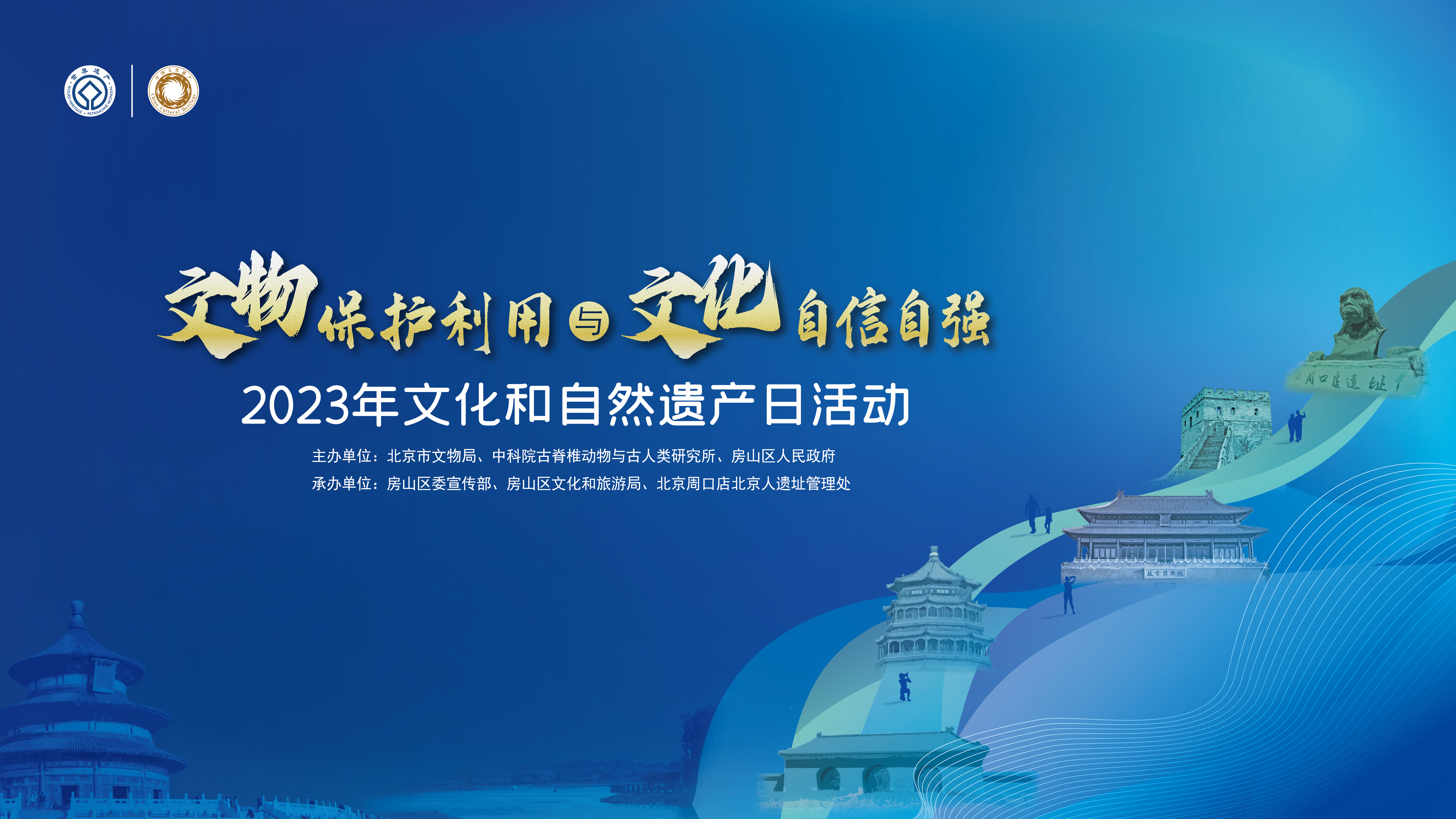 周口店活动.jpg