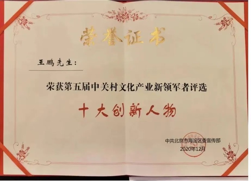 所获奖项