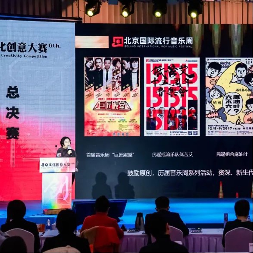 参赛项目路演现场