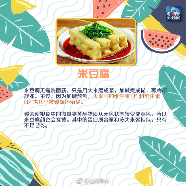 凉皮、凉面、凉粉…… 这些夏日必备美食，你会吃吗？[馋嘴]