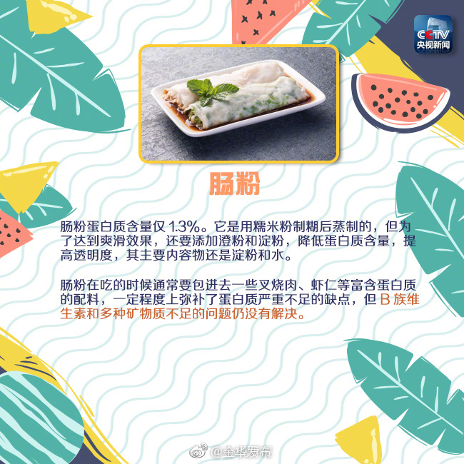 凉皮、凉面、凉粉…… 这些夏日必备美食，你会吃吗？[馋嘴]