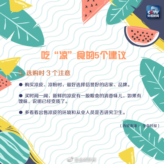 凉皮、凉面、凉粉…… 这些夏日必备美食，你会吃吗？[馋嘴]