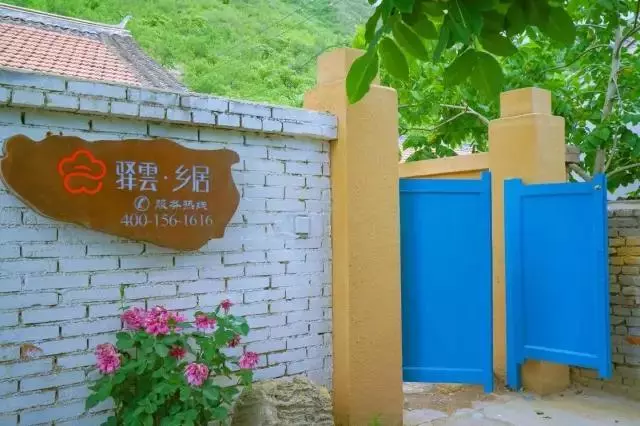 来驿雲乡居坐拥整栋小院，感受北京最好的季节