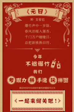 剪纸拼拼拼