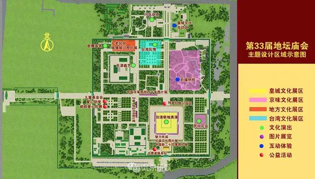快看！地坛龙潭春节文化庙会最新消息来了~