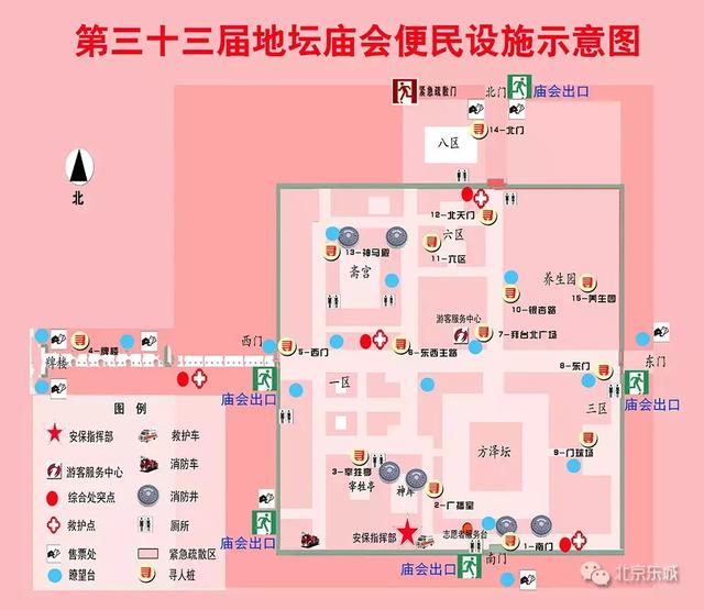 快看！地坛龙潭春节文化庙会最新消息来了~