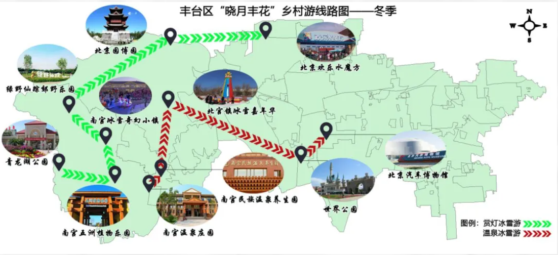 丰台区推出“晓月丰花”冬季乡村游线路