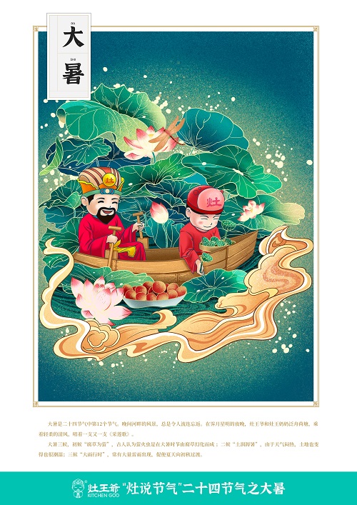 灶王时代.jpg