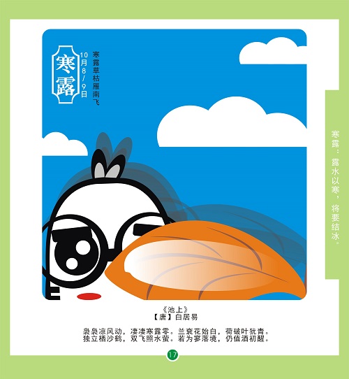 24节气书-杨晓波.jpg