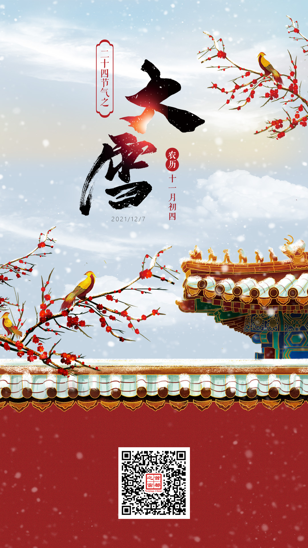 大雪.jpg