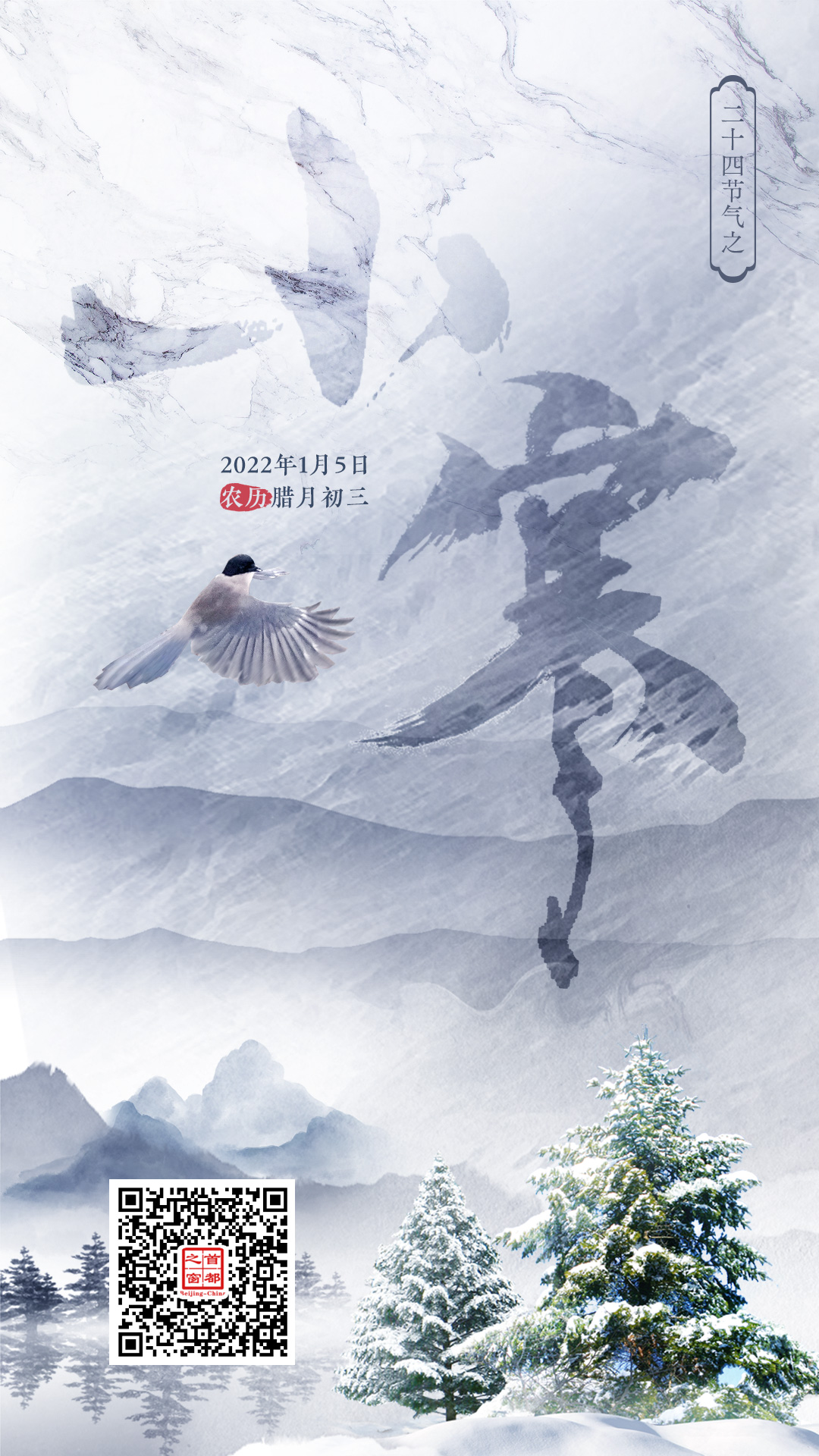小寒.jpg