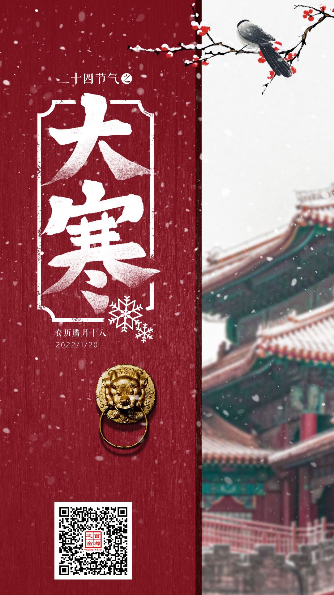大寒.jpg