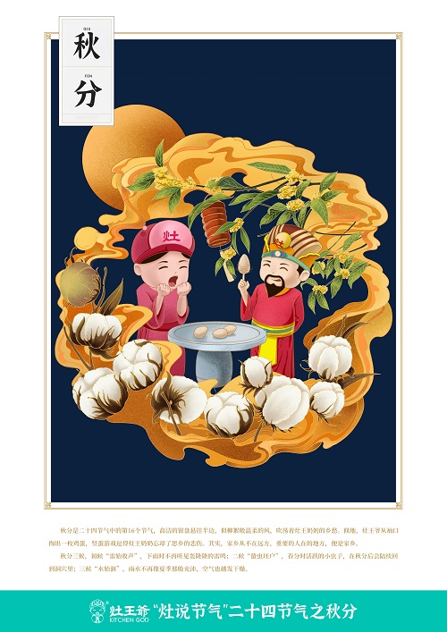 灶王时代.jpg