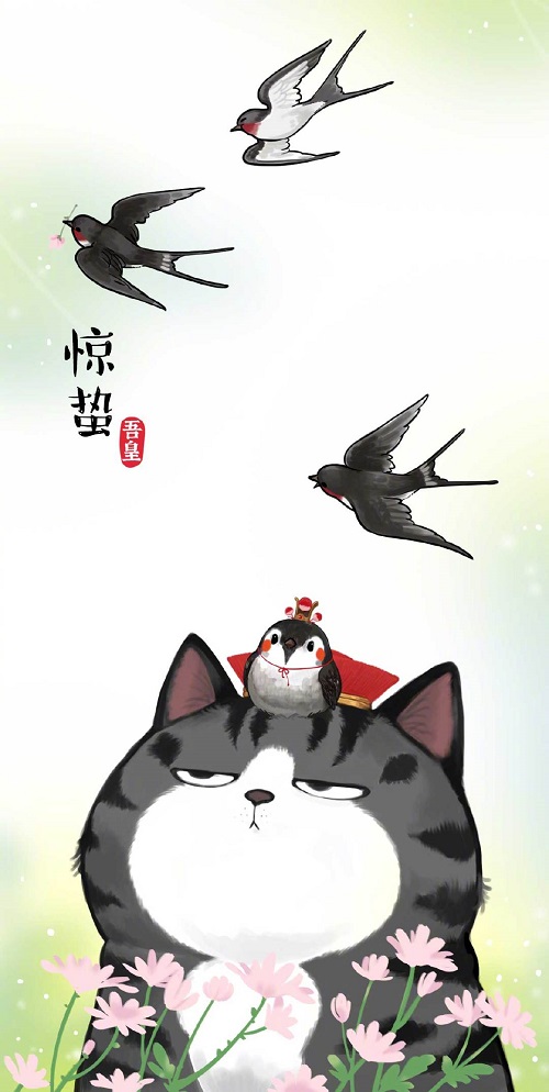 吾皇万睡《惊蛰》.jpg