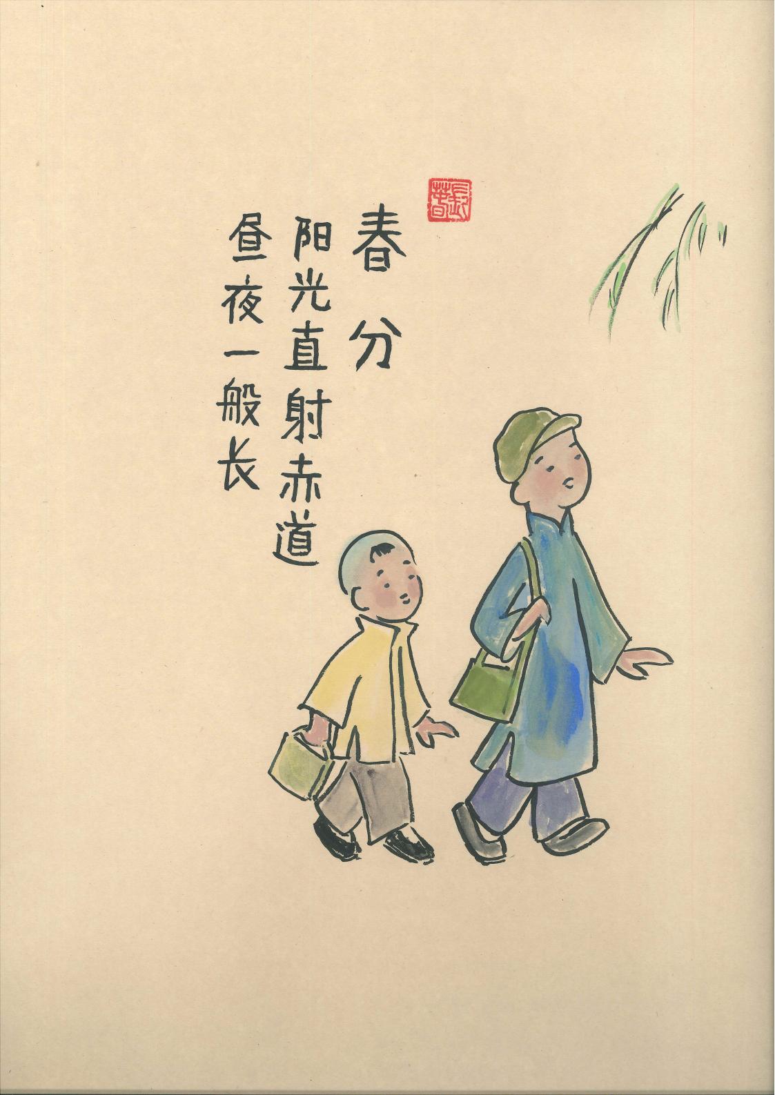 作者：李滨声、陈惠展.jpg