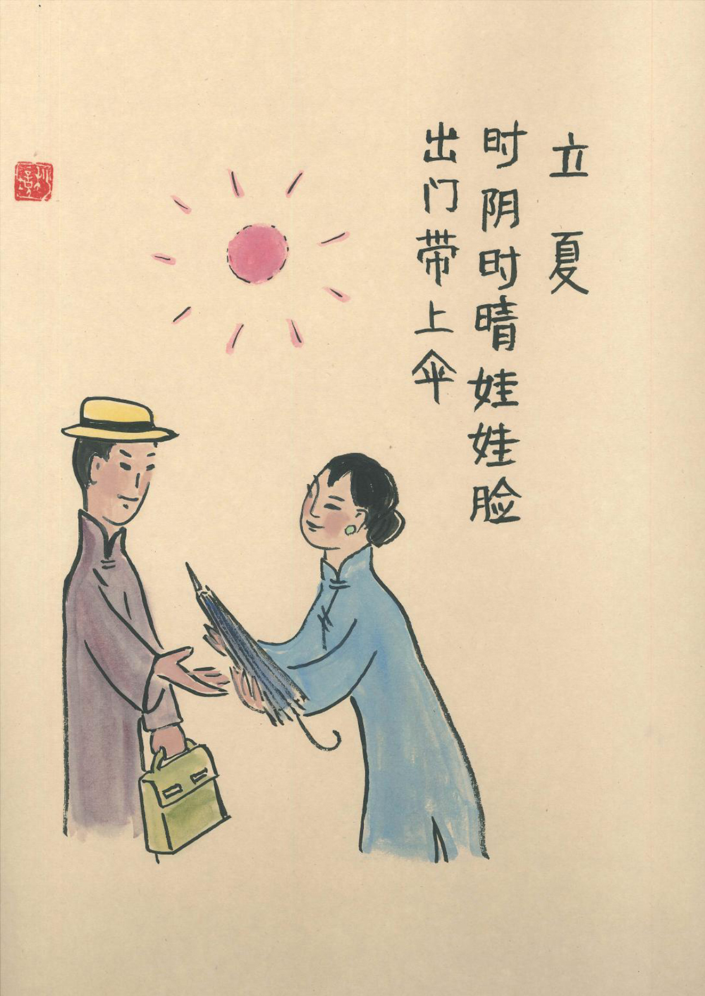 作者：李滨声、陈惠展.jpg
