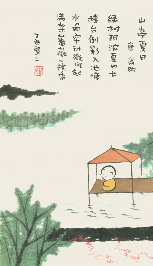 贤二水墨.jpg