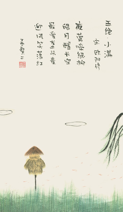 贤二水墨.jpg