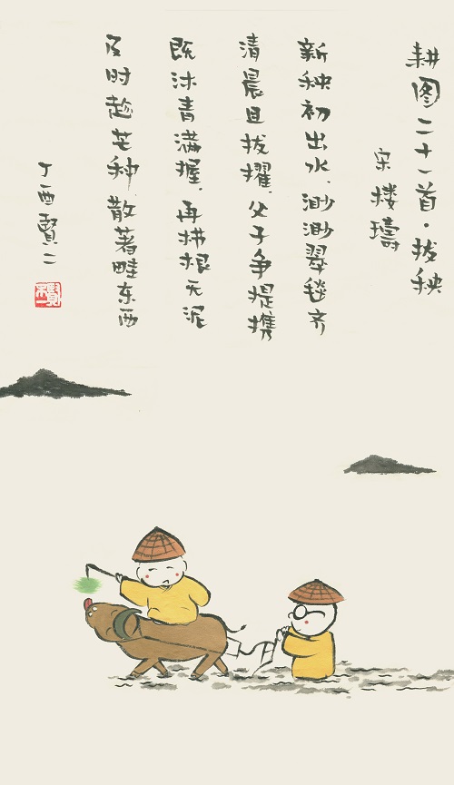 贤二水墨.jpg