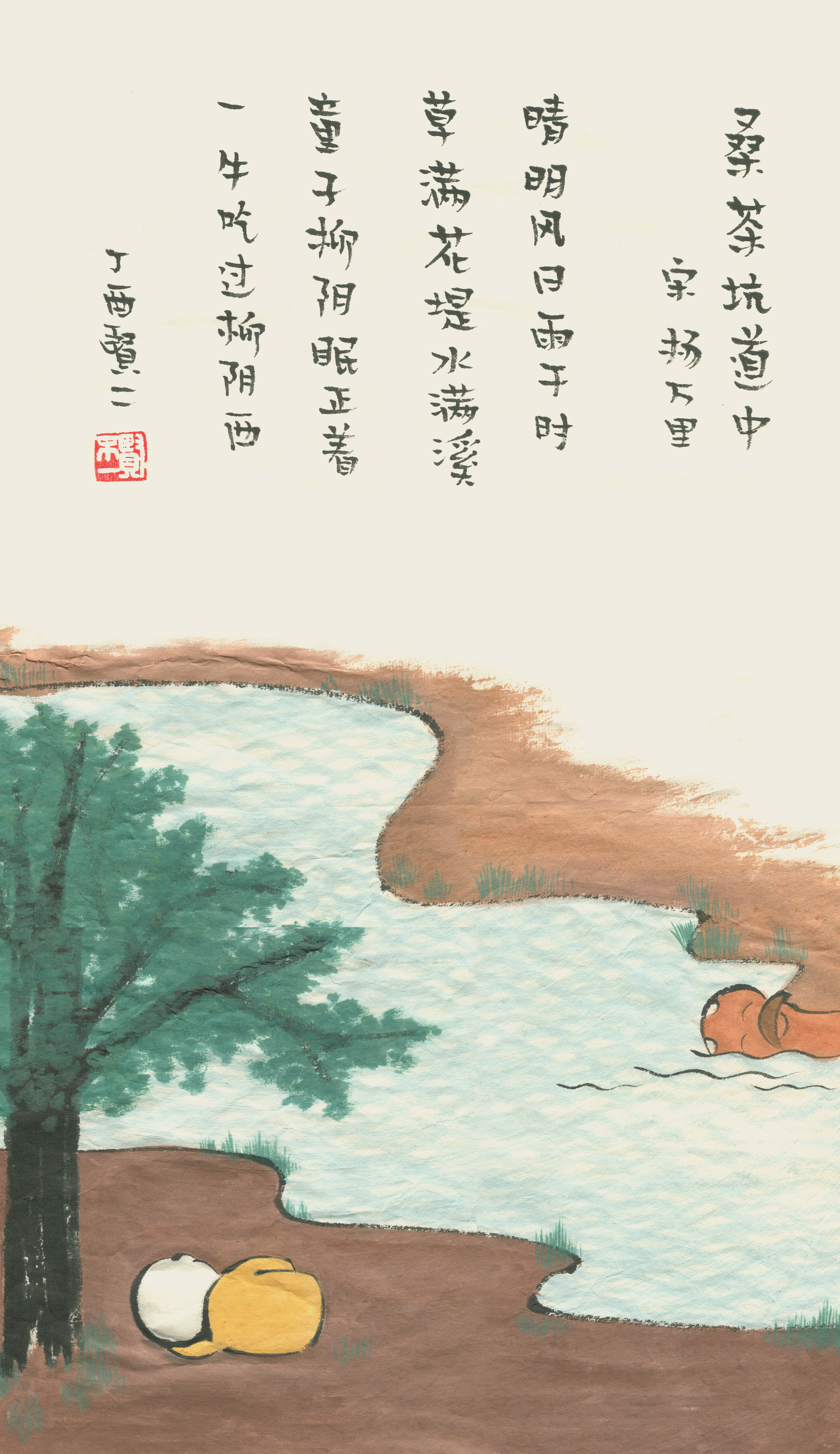 作者：贤二水墨