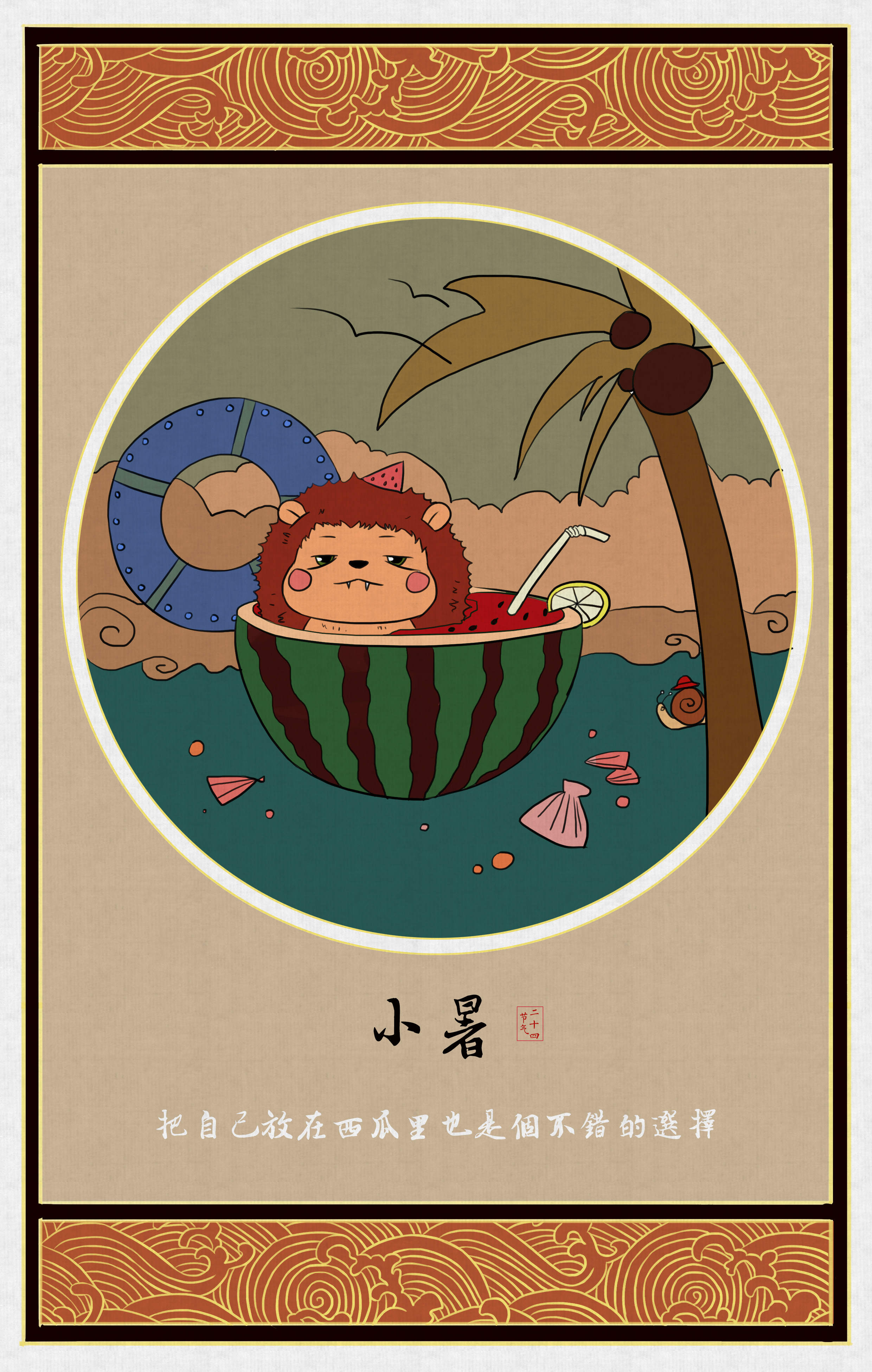 作者：尹红缨