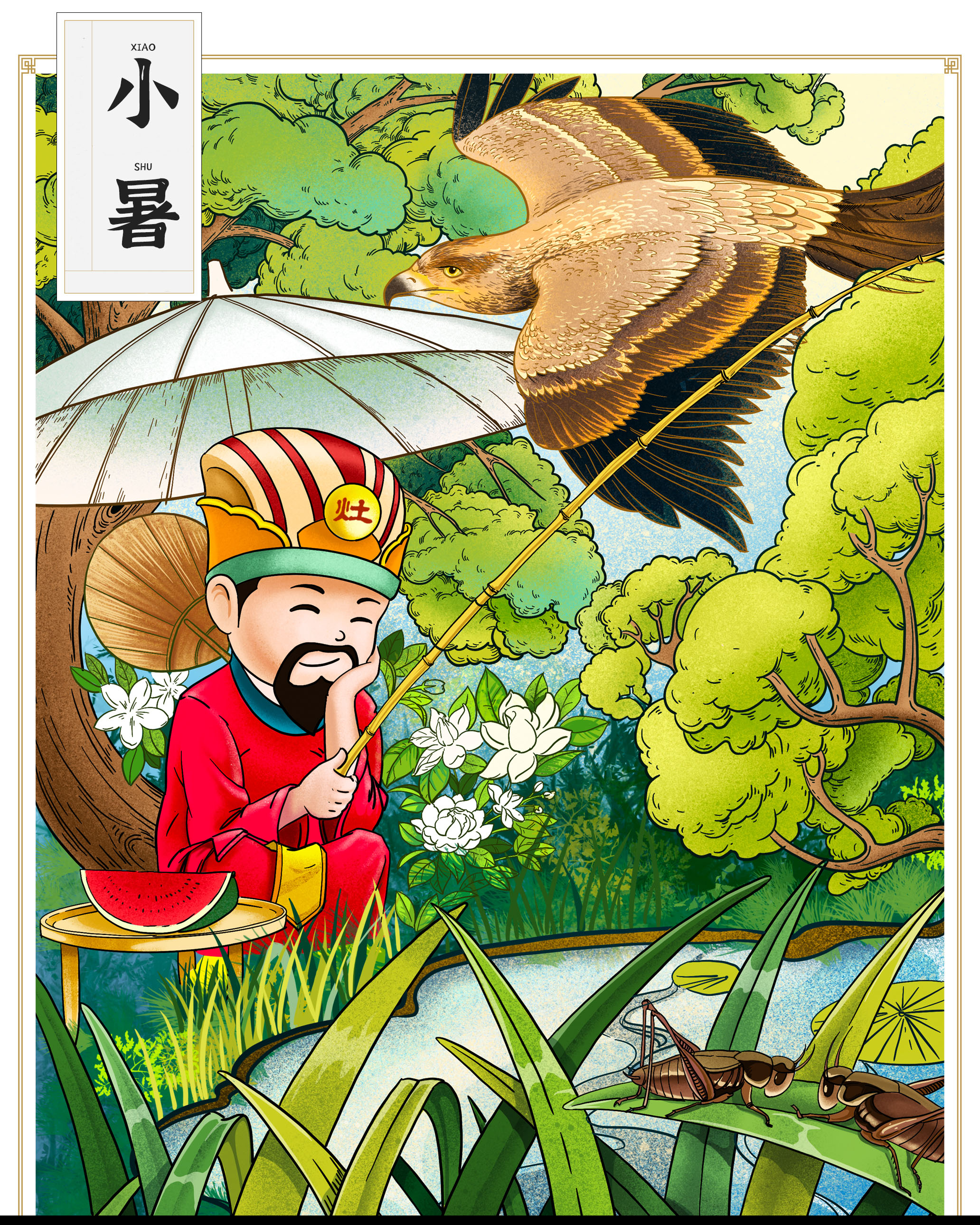 作者：灶王时代