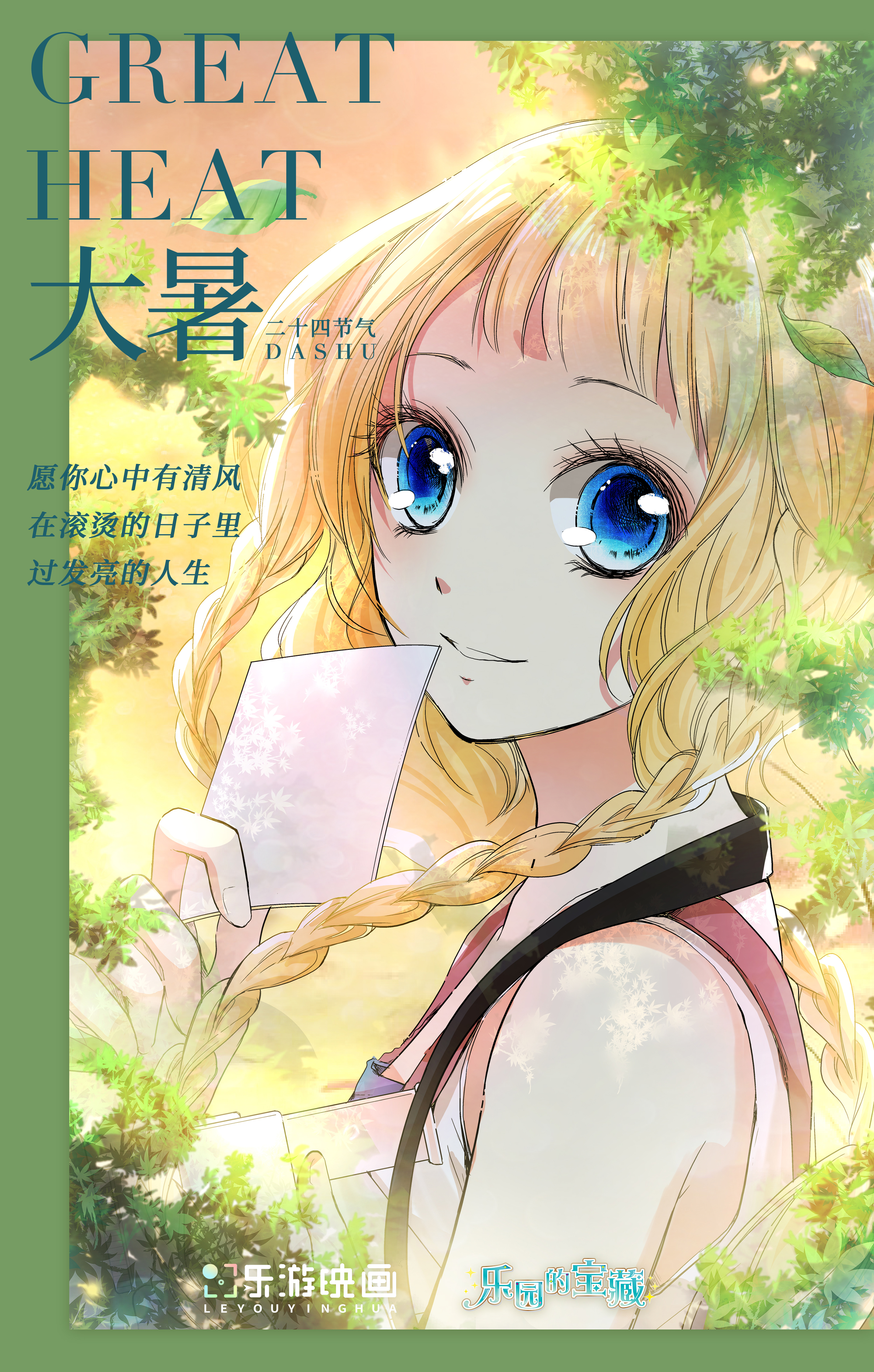 乐游映画