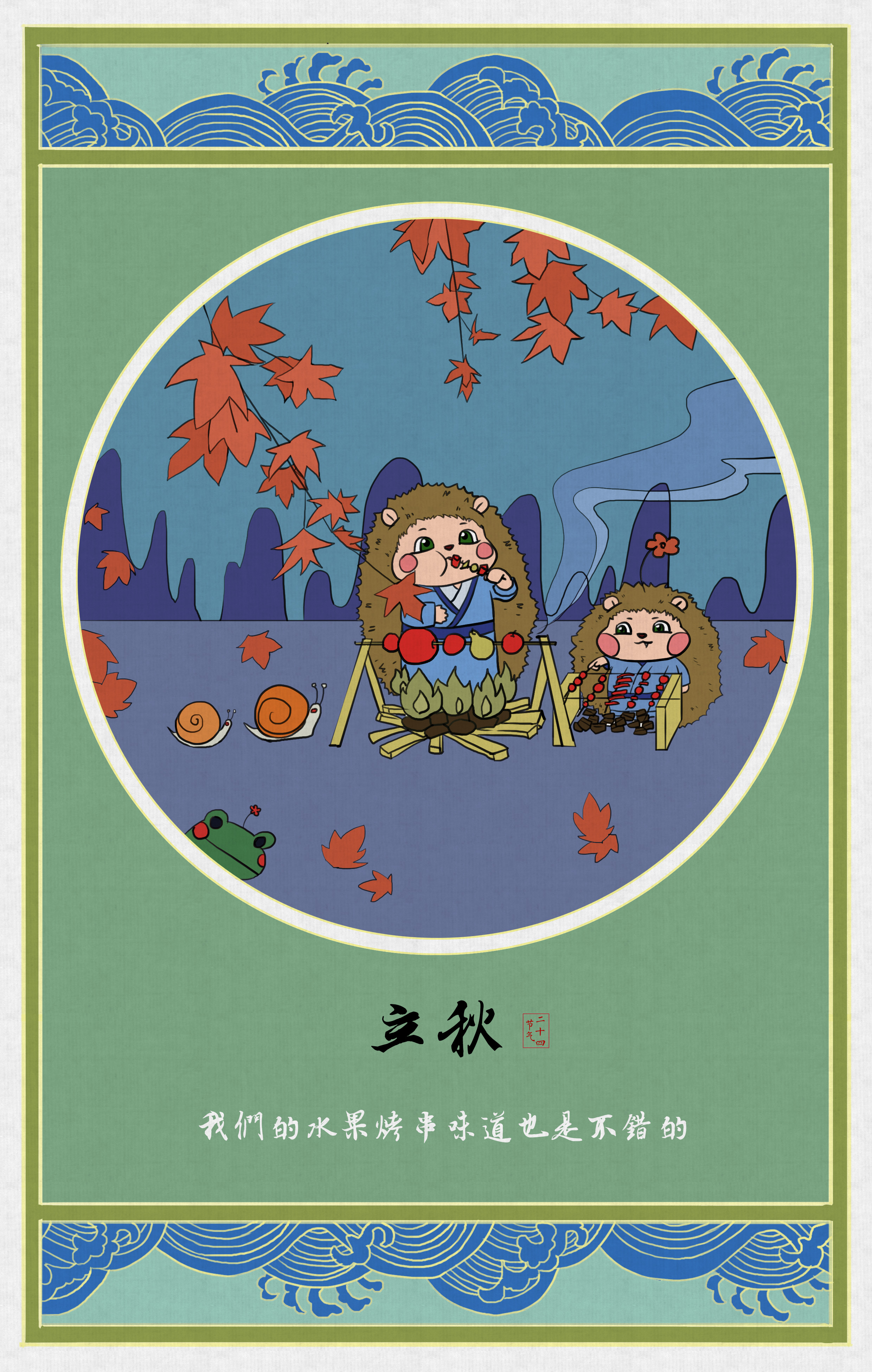 作者：尹红缨