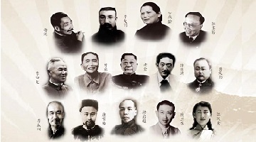 8+名人故居纪念馆联展