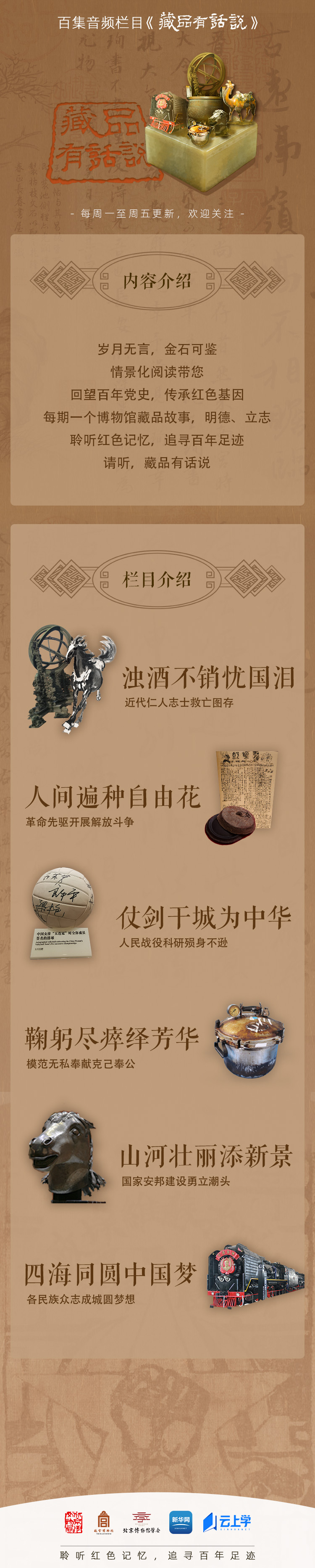 藏品有话说1.jpg