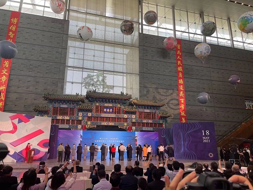 “5·18国际博物馆日”中国主会场开幕式