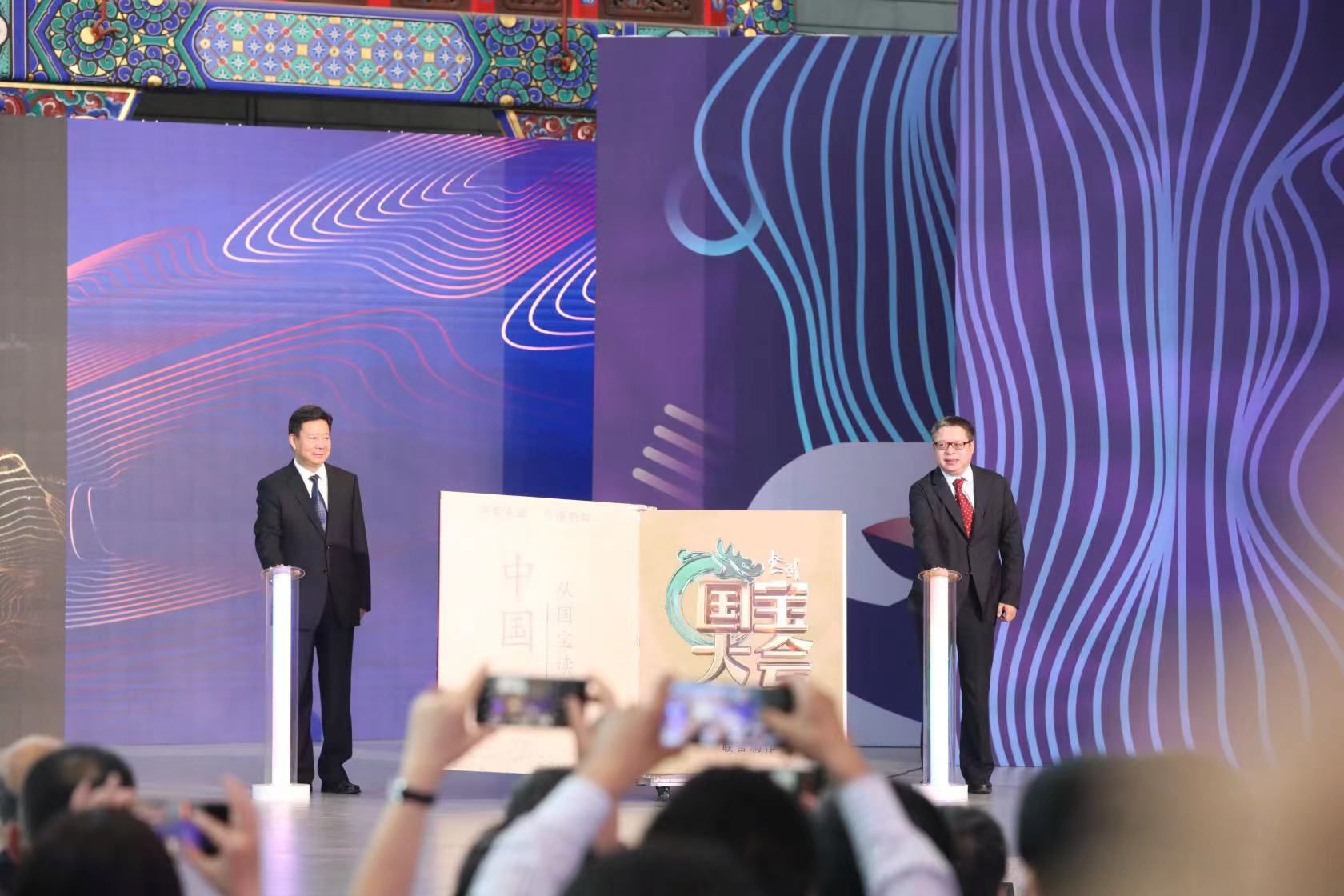 “5·18国际博物馆日”中国主会场开幕式