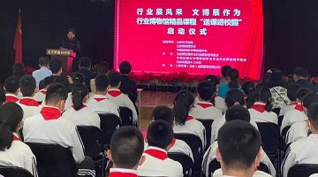 行走的课堂——行业博物馆精品课程进校园