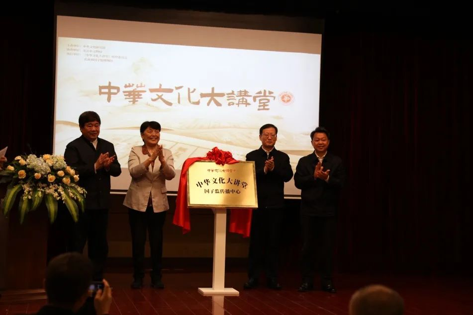 “中华文化大讲堂”国子监传播中心揭牌3.png