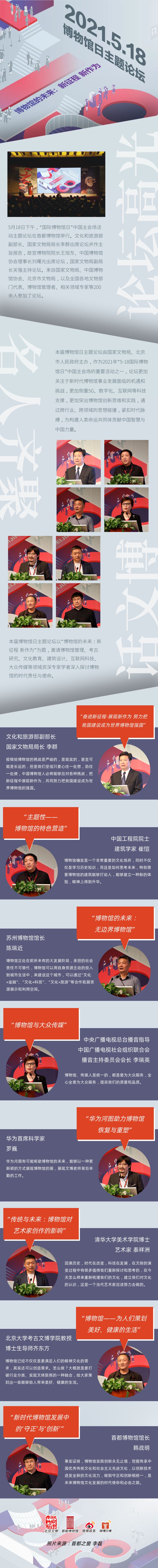 主题论坛长图.jpg